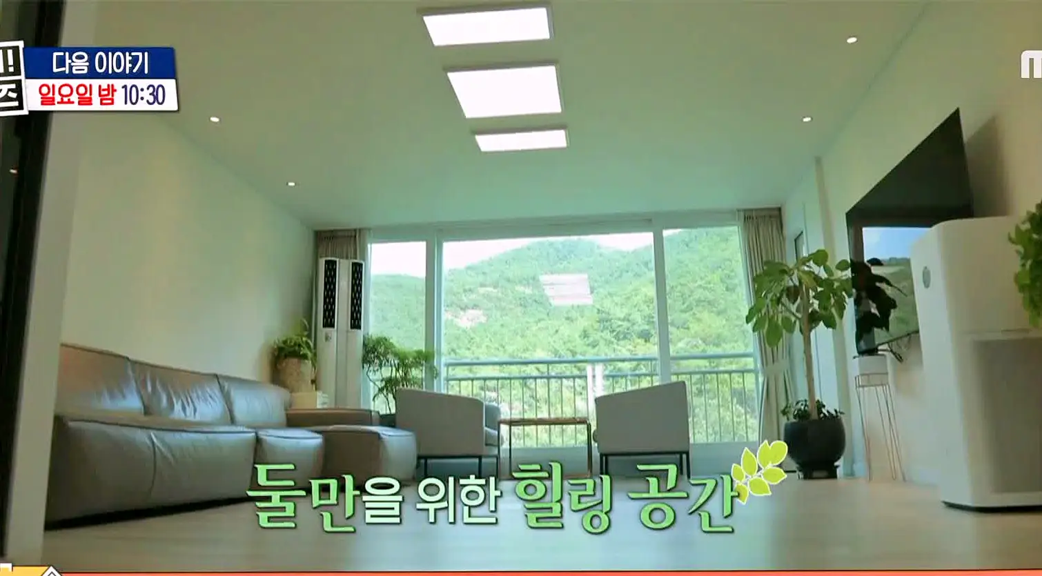 구해줘홈즈 강남 송파 성수 전세가 7억대 최대 8억 산뷰가 그리 좋아 세곡동 세모의 집 신혼이 망극하왕십리 한강 뷰를 기억하라 성수러운 신혼집 매물 리모델링 인테리어 소개