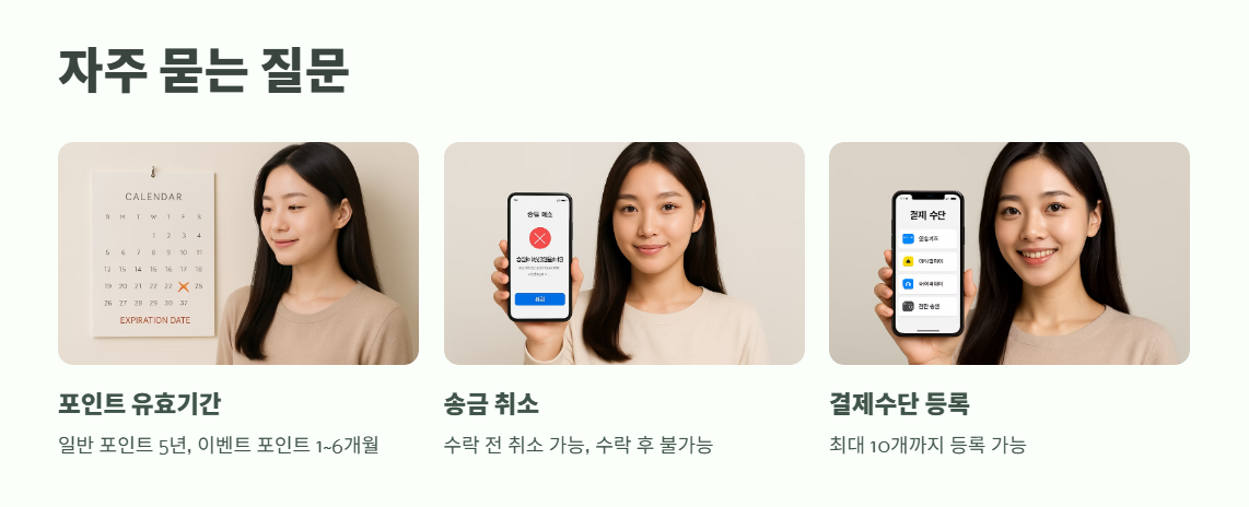 네이버페이 사용법 바로 가기 13