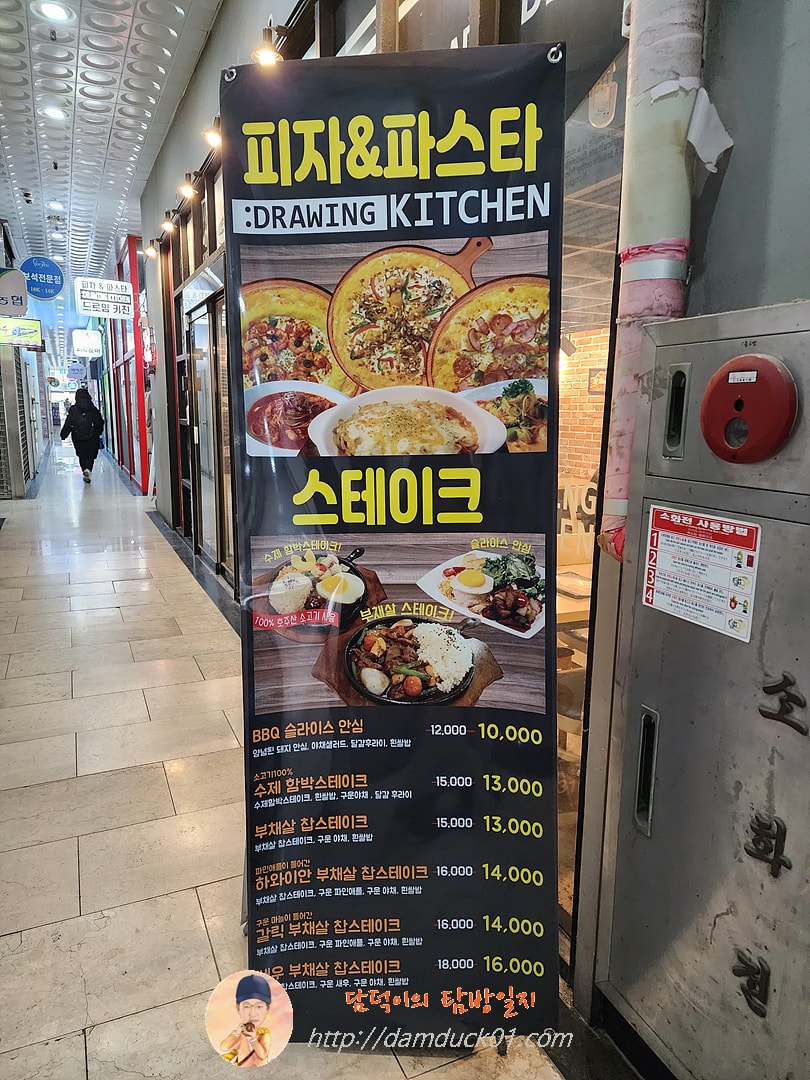 드로잉키친 세움간판