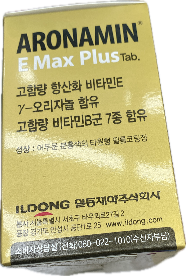 아로나민이맥스