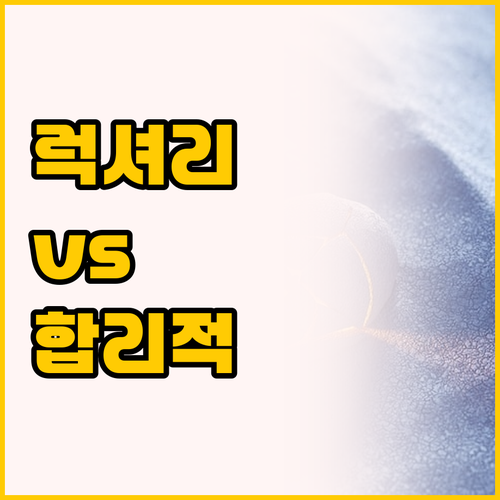 럭셔리 vs 합리적  힐튼 경주와 코..