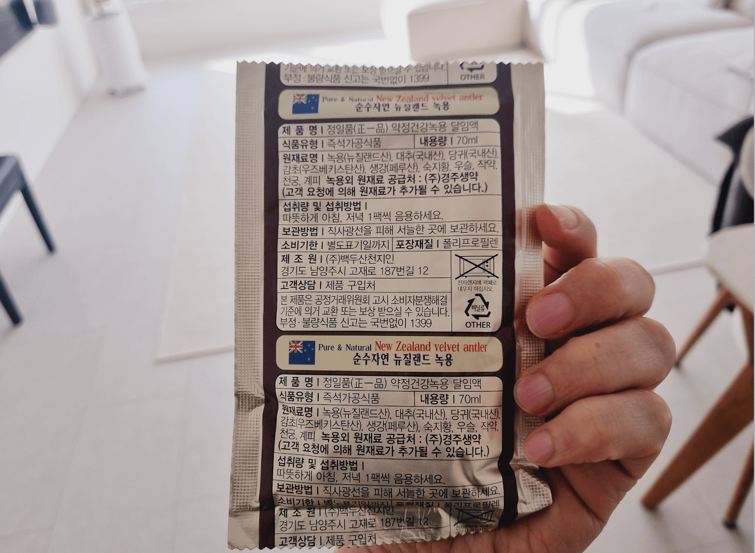 수치가 없는 녹용