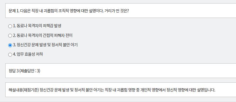 문제 및 정답
