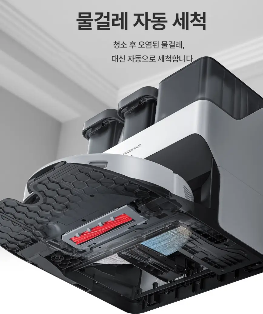 로보락s8-기능