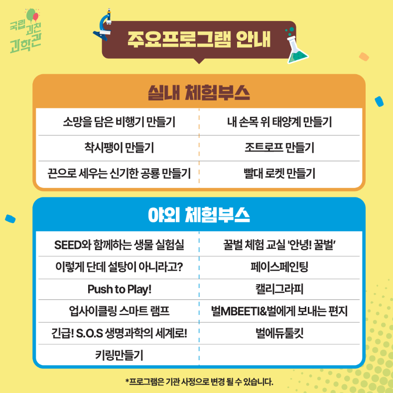 어린이날행사