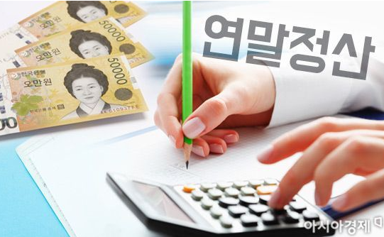 2025 연말정산2