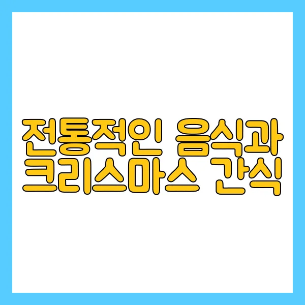 크리스마스 여행