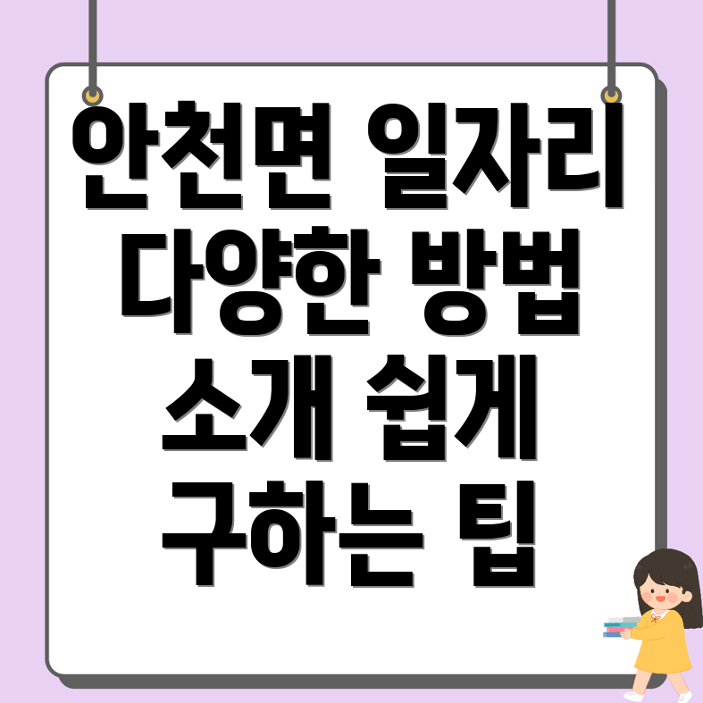 진안군 일자리