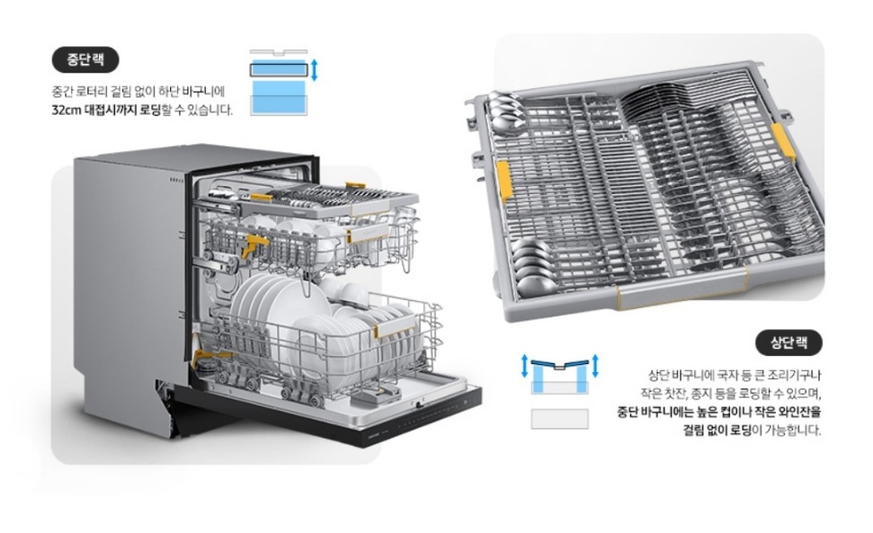 비스포크 식기세척기