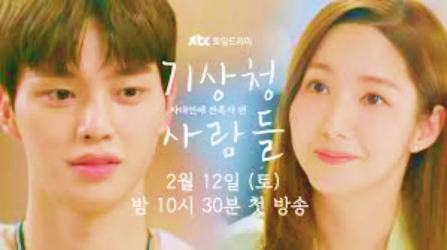 기상청사람들 기상청 날씨정보