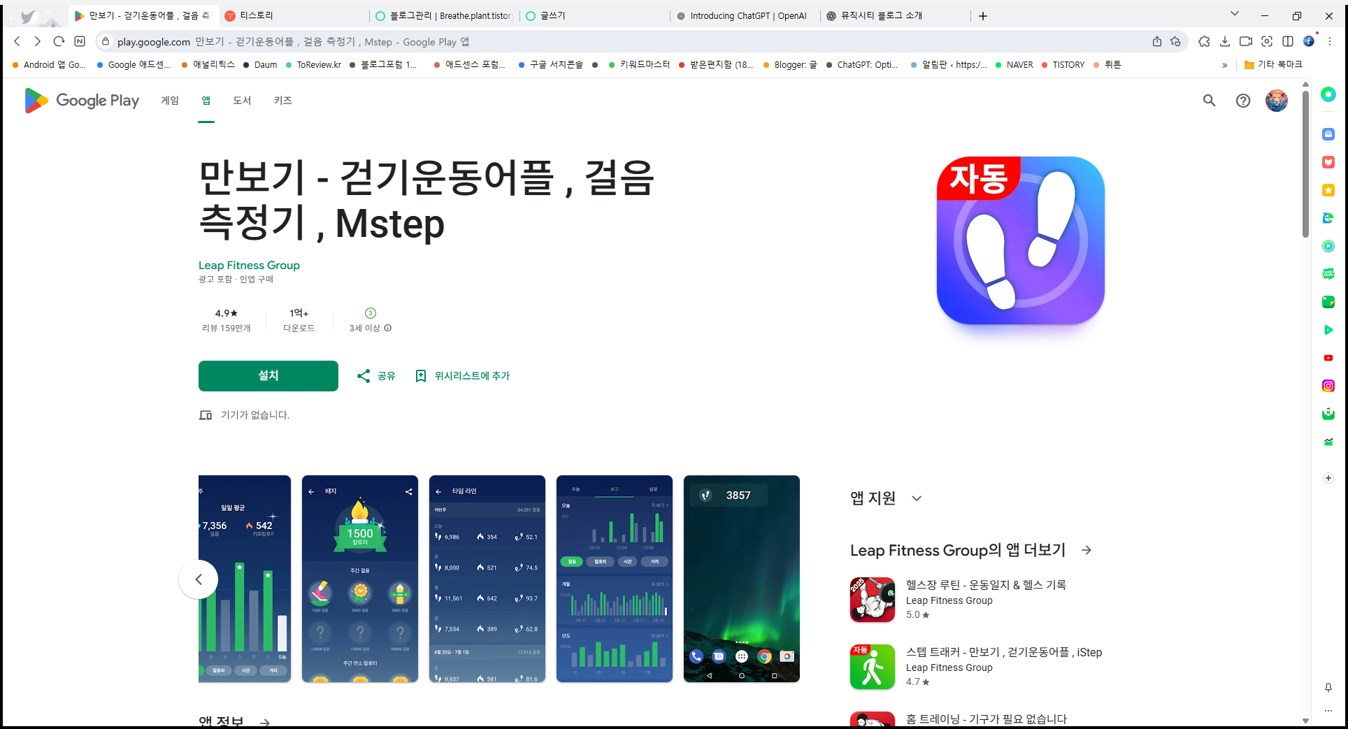 만보기 어플, 최고의 무료 만보기 다운받기