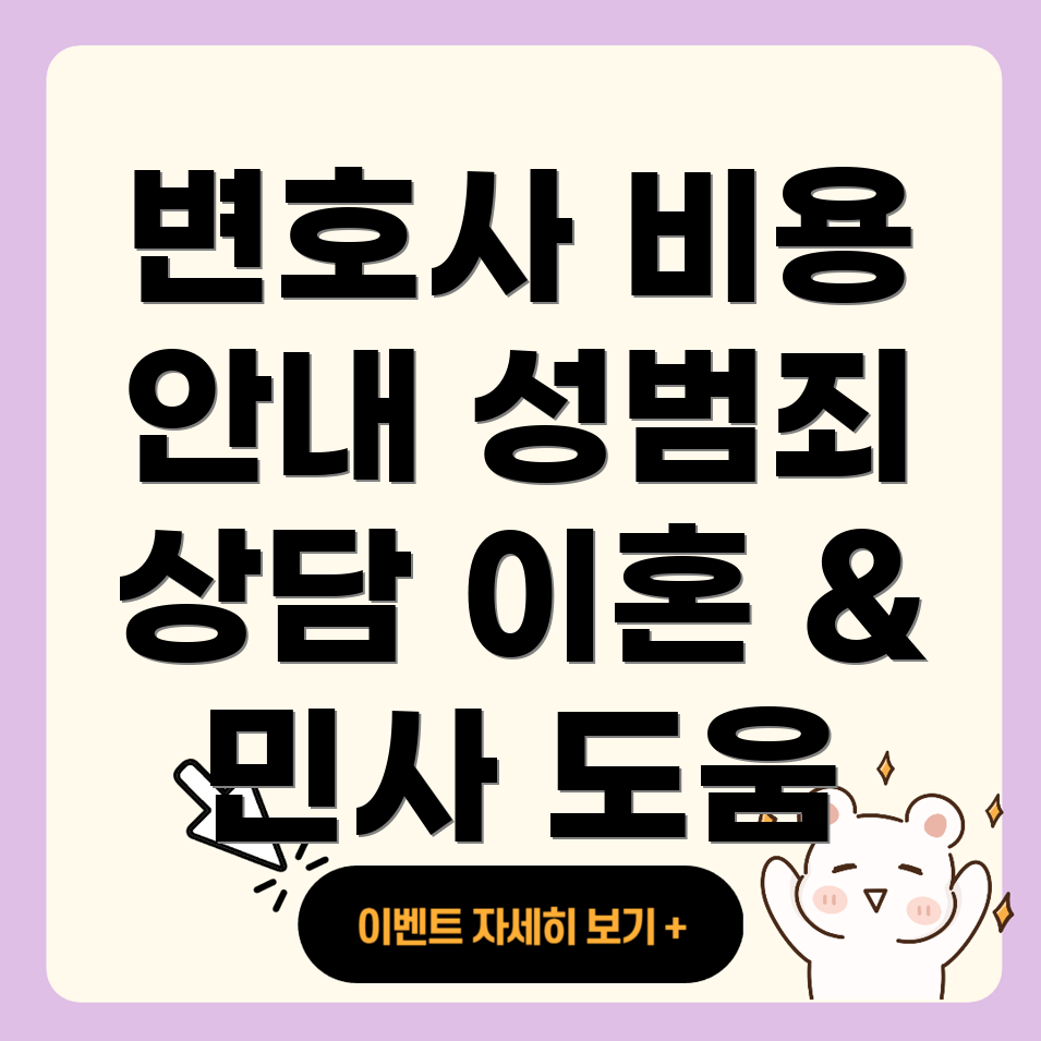 대구 변호사 선임비용