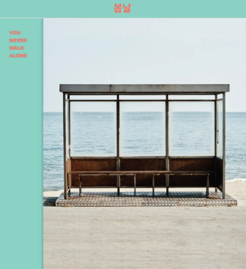 BTS '봄날', 가사 해석, 오멜라스를 떠나는 사람들 모티브