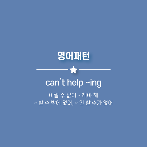 어쩔수없어