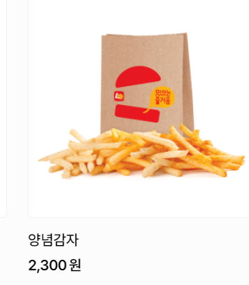 롯데리아 메뉴 가격 및 추천(아침메뉴, 점심메뉴, 사이드메뉴, 칼로리)