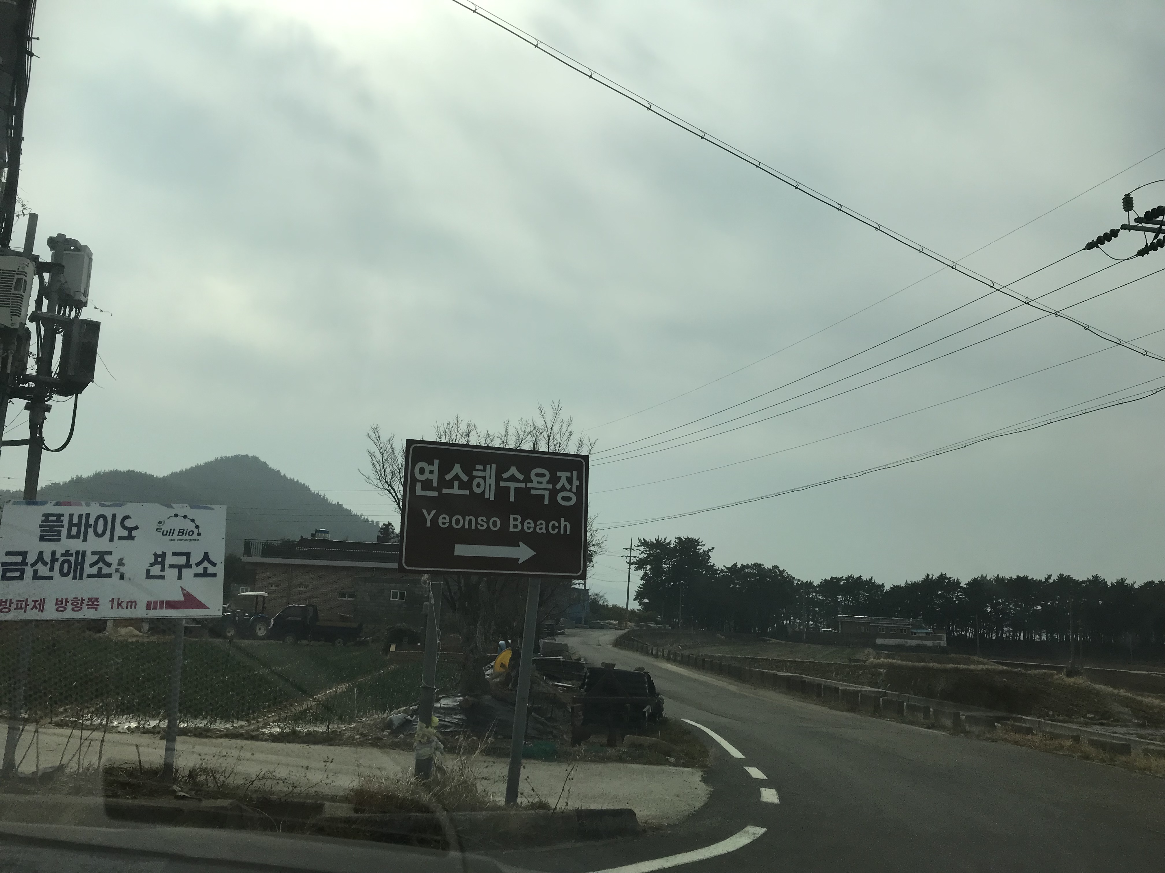 연소해수욕장 입구