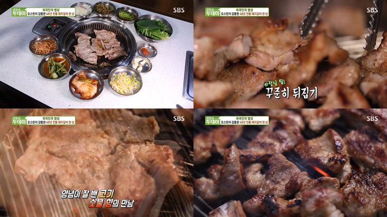 불향 가득 돼지갈비 한 상