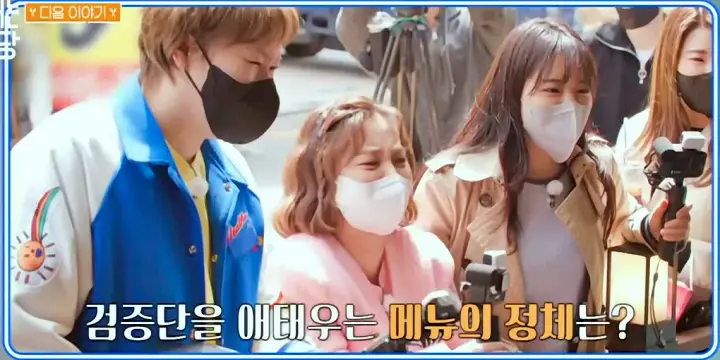 줄서는식당 입짧은햇님 박나래 계란말이 주먹밥 양푼김치찌개 철판 돼지 김치 구이 서초동 교대 맛집 소개