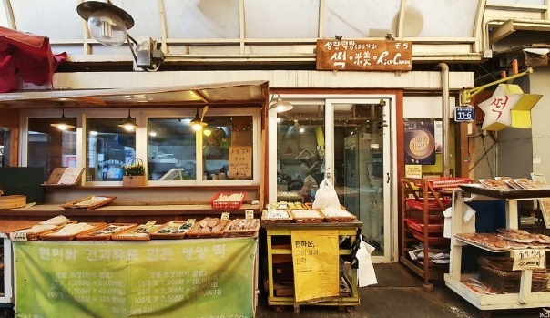 성광방앗간-떡집-성광떡방-꿀설기