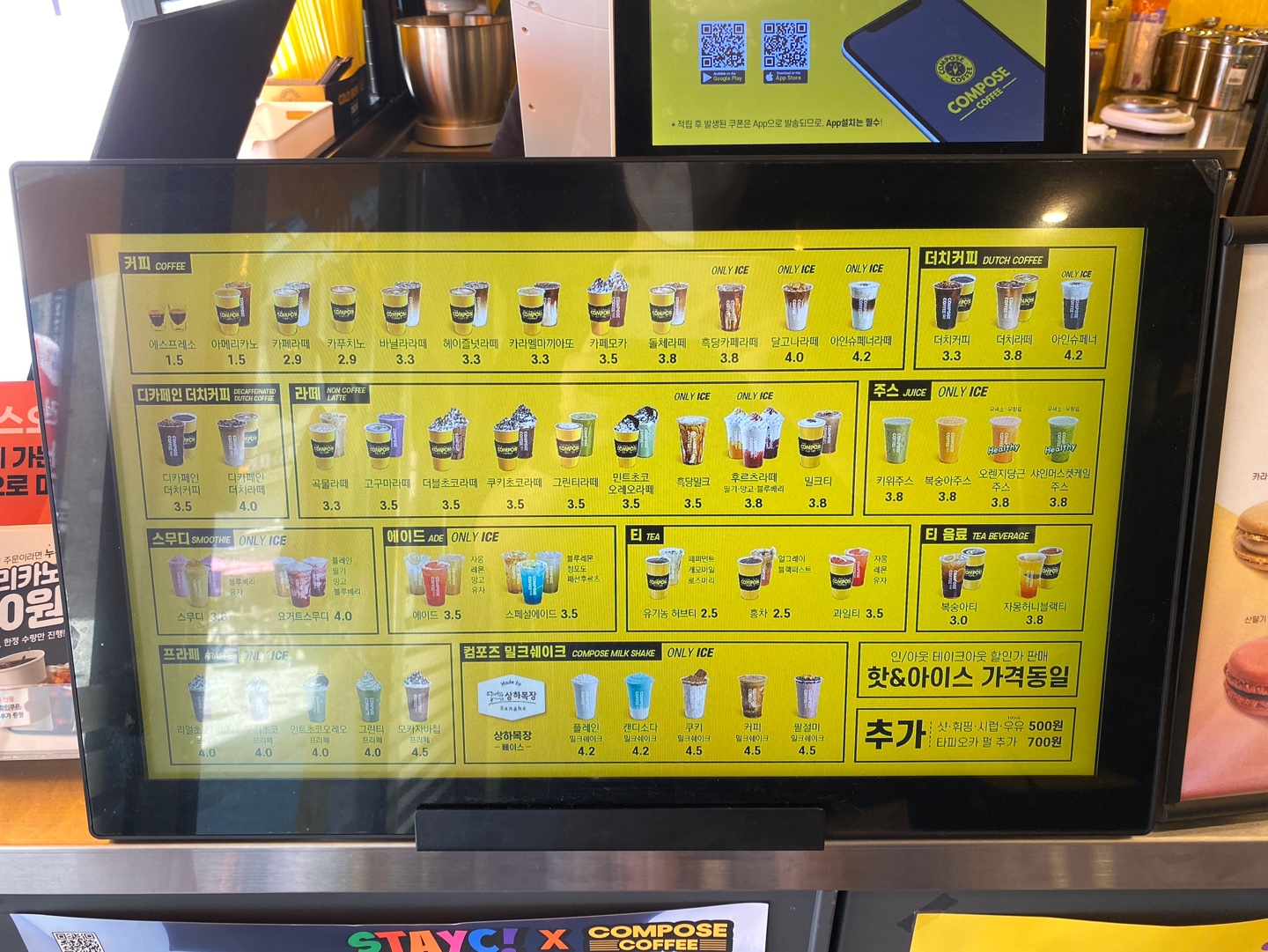 컴포즈커피메뉴