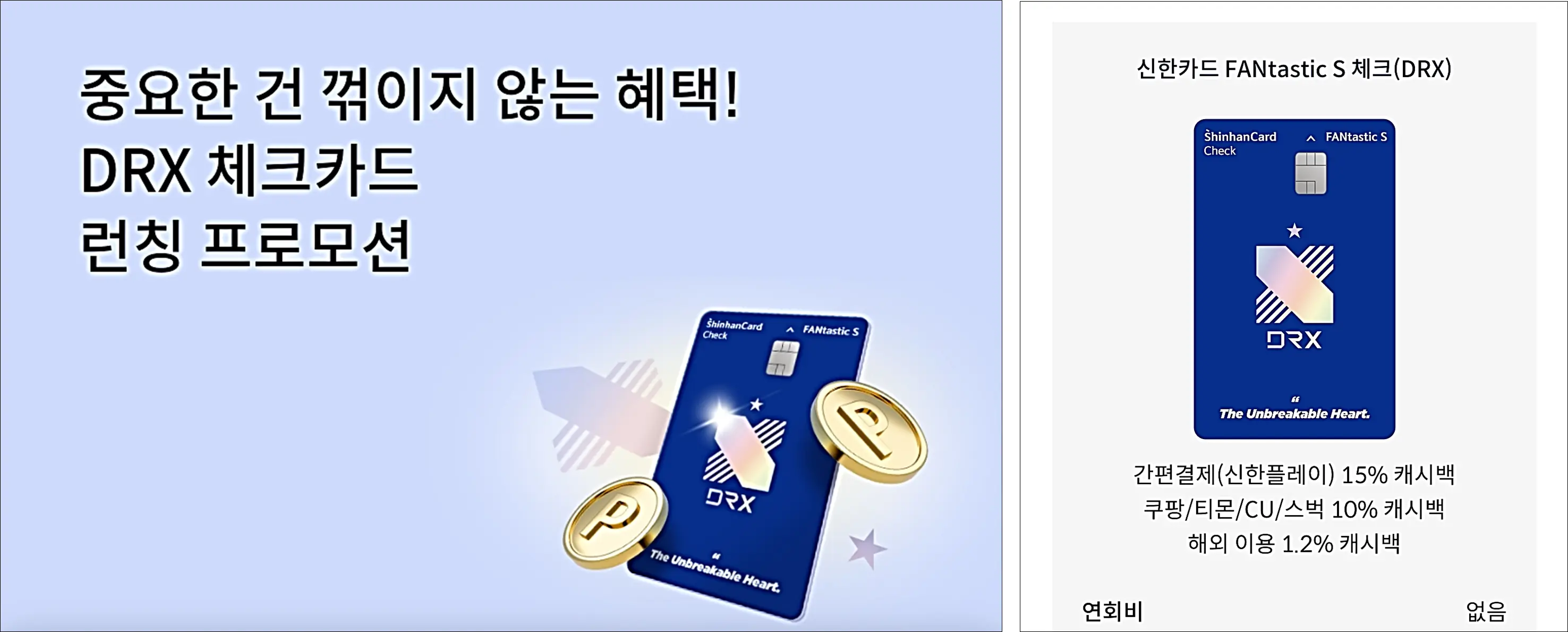 신한체크카드-이벤트