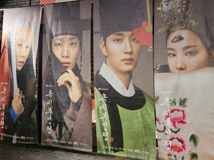 옥씨부인전 등장인물&amp;#44; 몇부작&amp;#44; 줄거리 정보