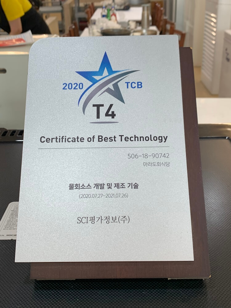 특제소스 특허증