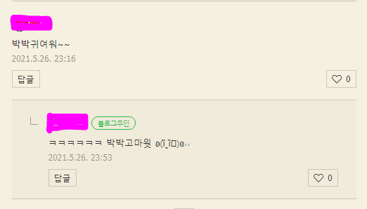 요즘 여고생 말투