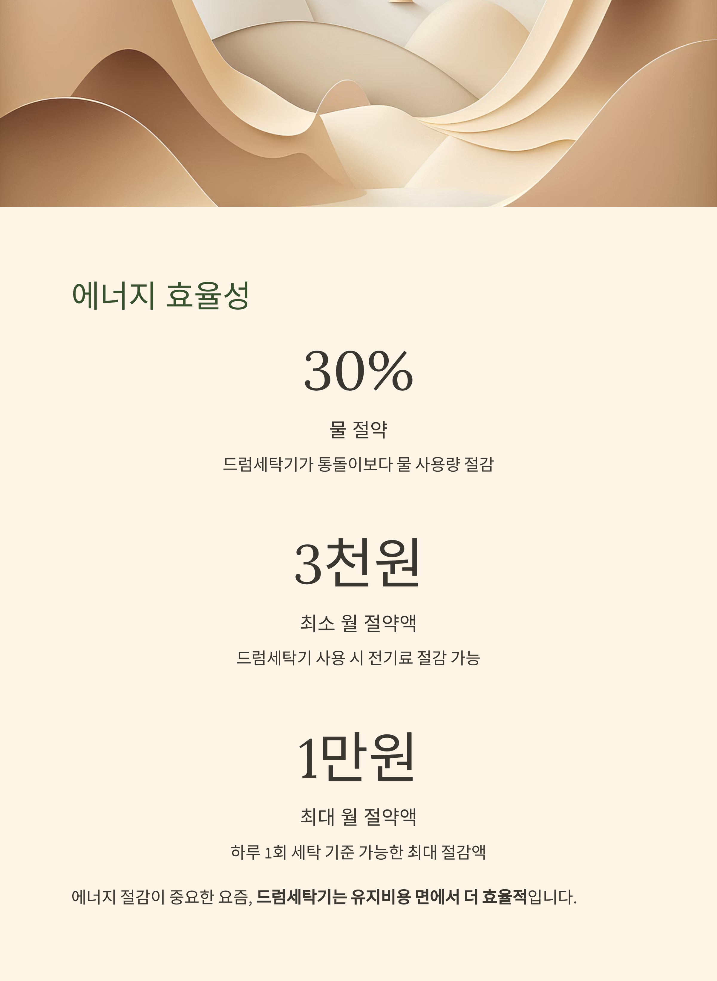 세탁 효율 비교 결과