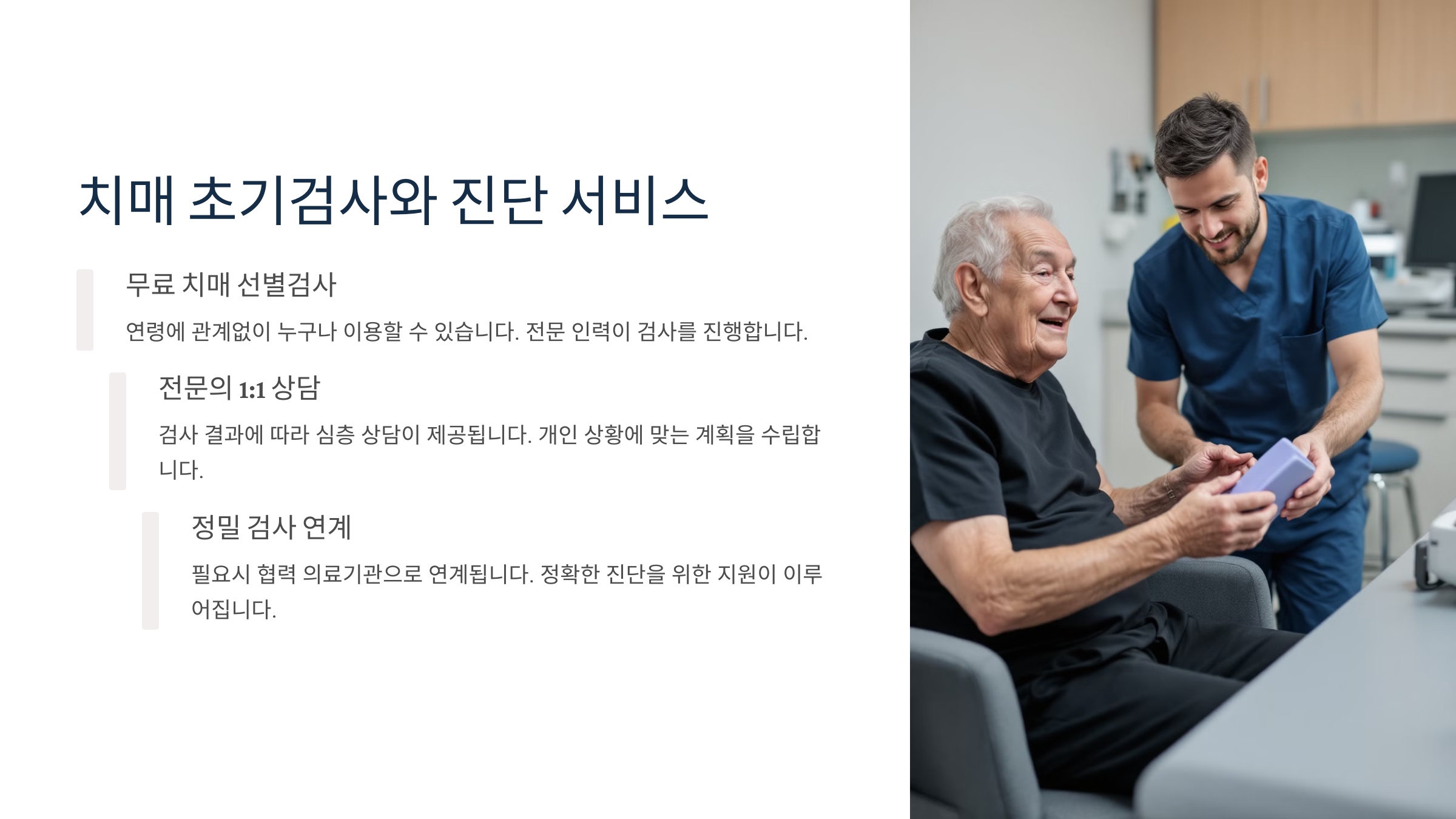 치매안심센터란