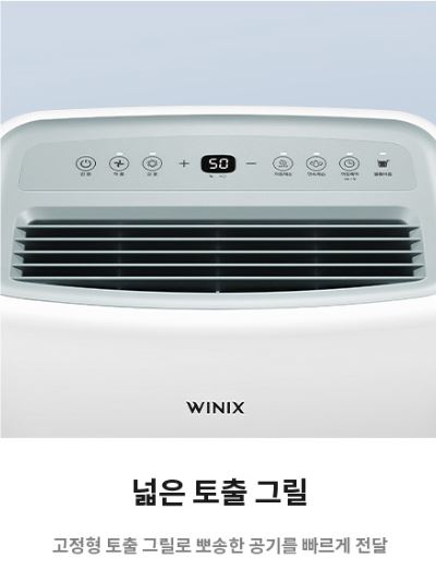 제습기 추천3-3