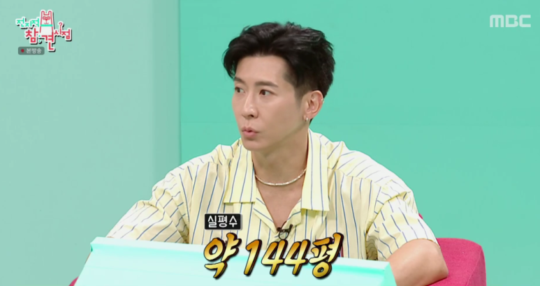 브라이언 평택집