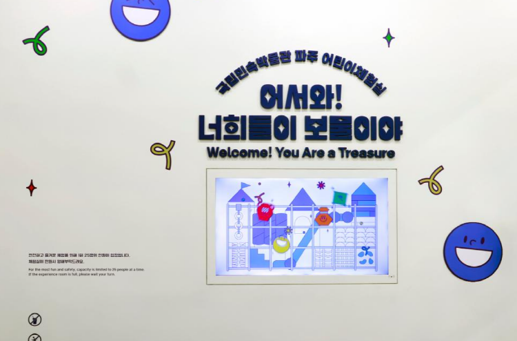 국립민속박물관 파주