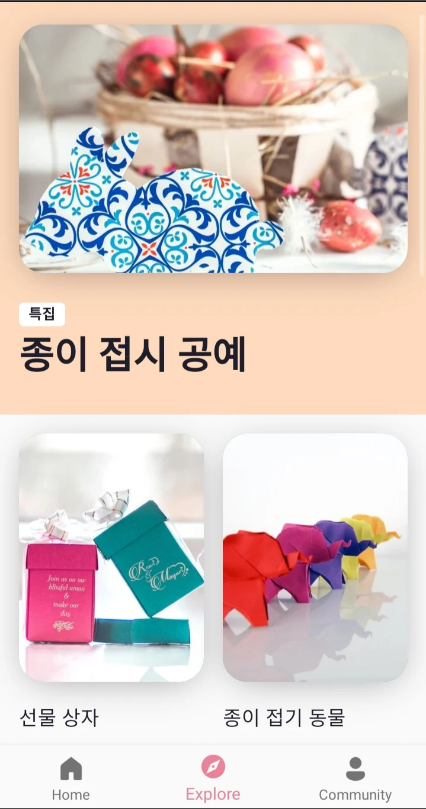 종이 공예 및 DIY 예술 배우기, 종이 접기