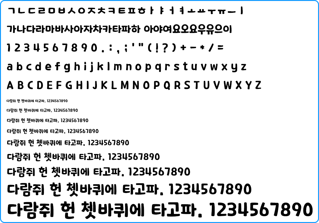 자음모음
