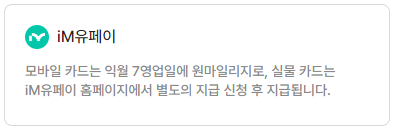 K-패스 카드사 별 안내&amp;#44; 지급일&amp;#44; 지급 방식