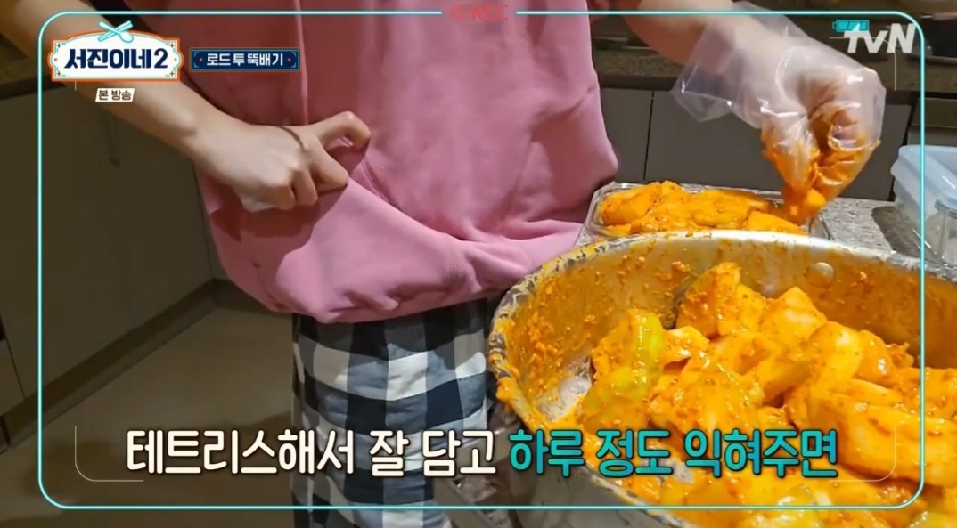서진이네2 깍두기 만드는 법
