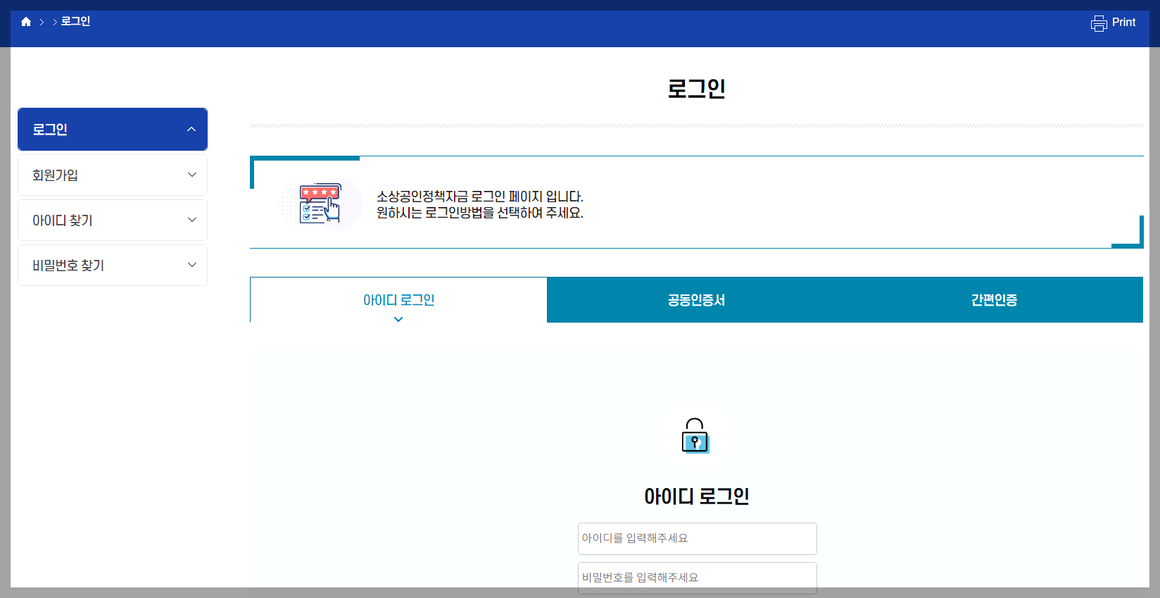 중저신용 소상공인자금
