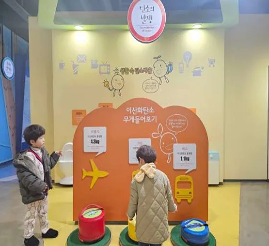 에코누리 구미시 탄소제로교육관