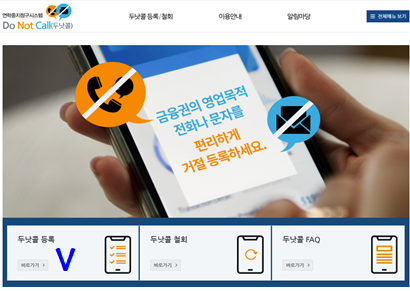 두낫콜 등록화면