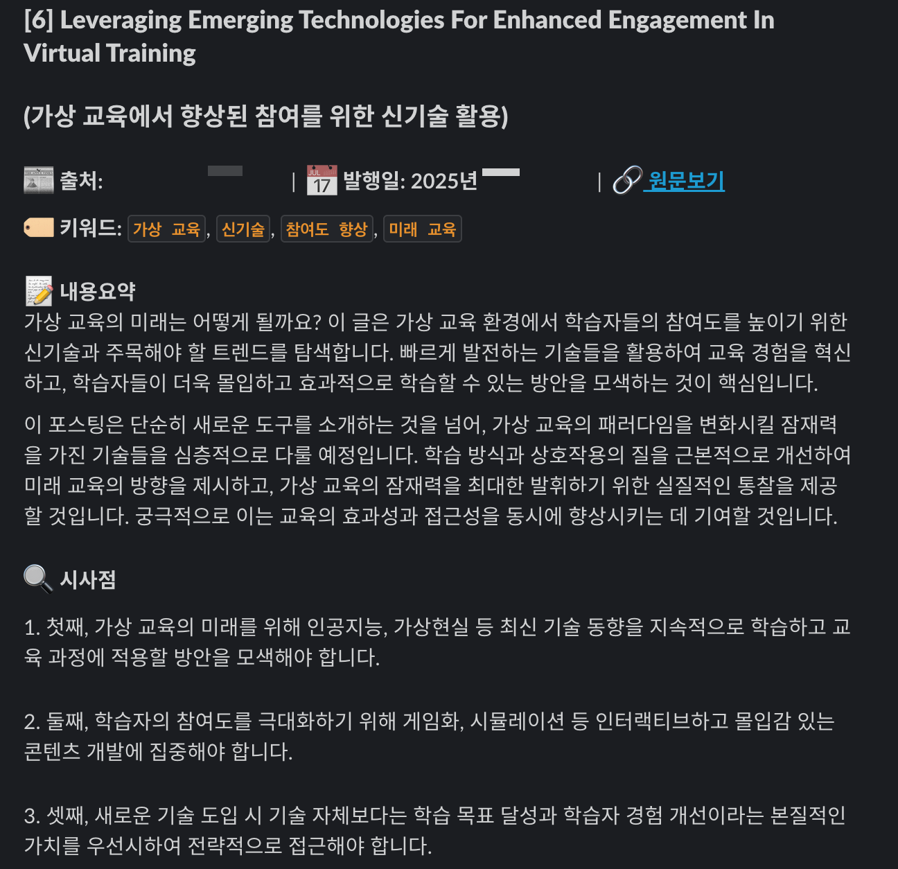 완벽해진 뉴스 클리핑