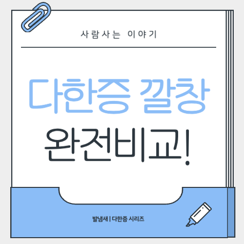다한증 발냄새용 전용 깔창 비교