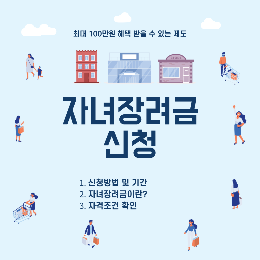 2024 근로장려금 자녀장려금 신청자격 확인 및 방법 총정리