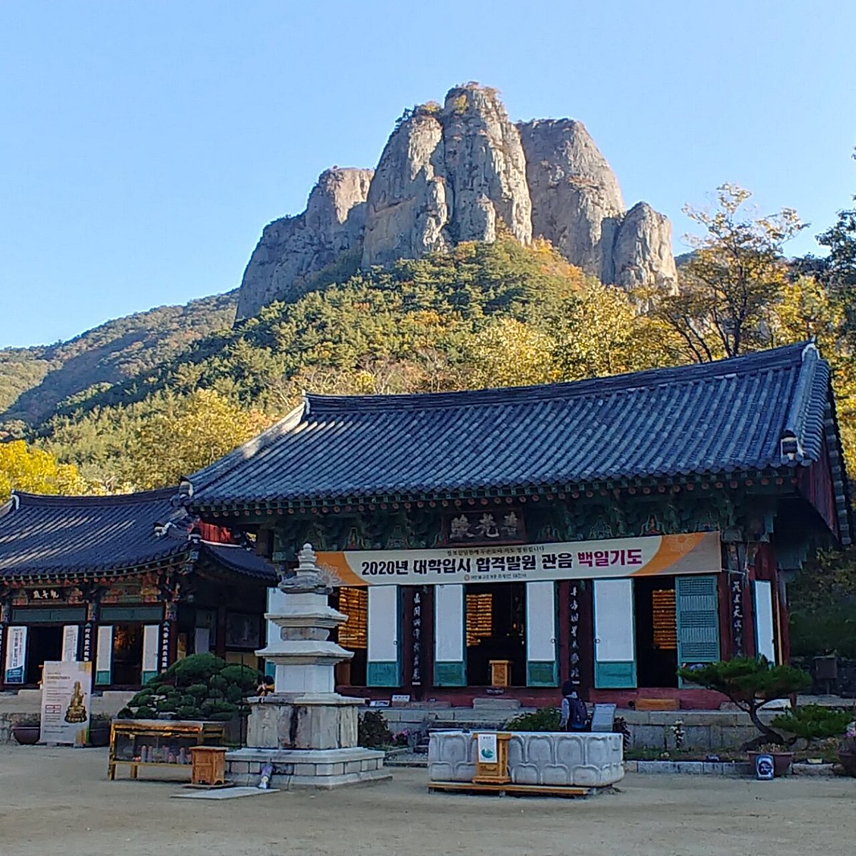 주왕산