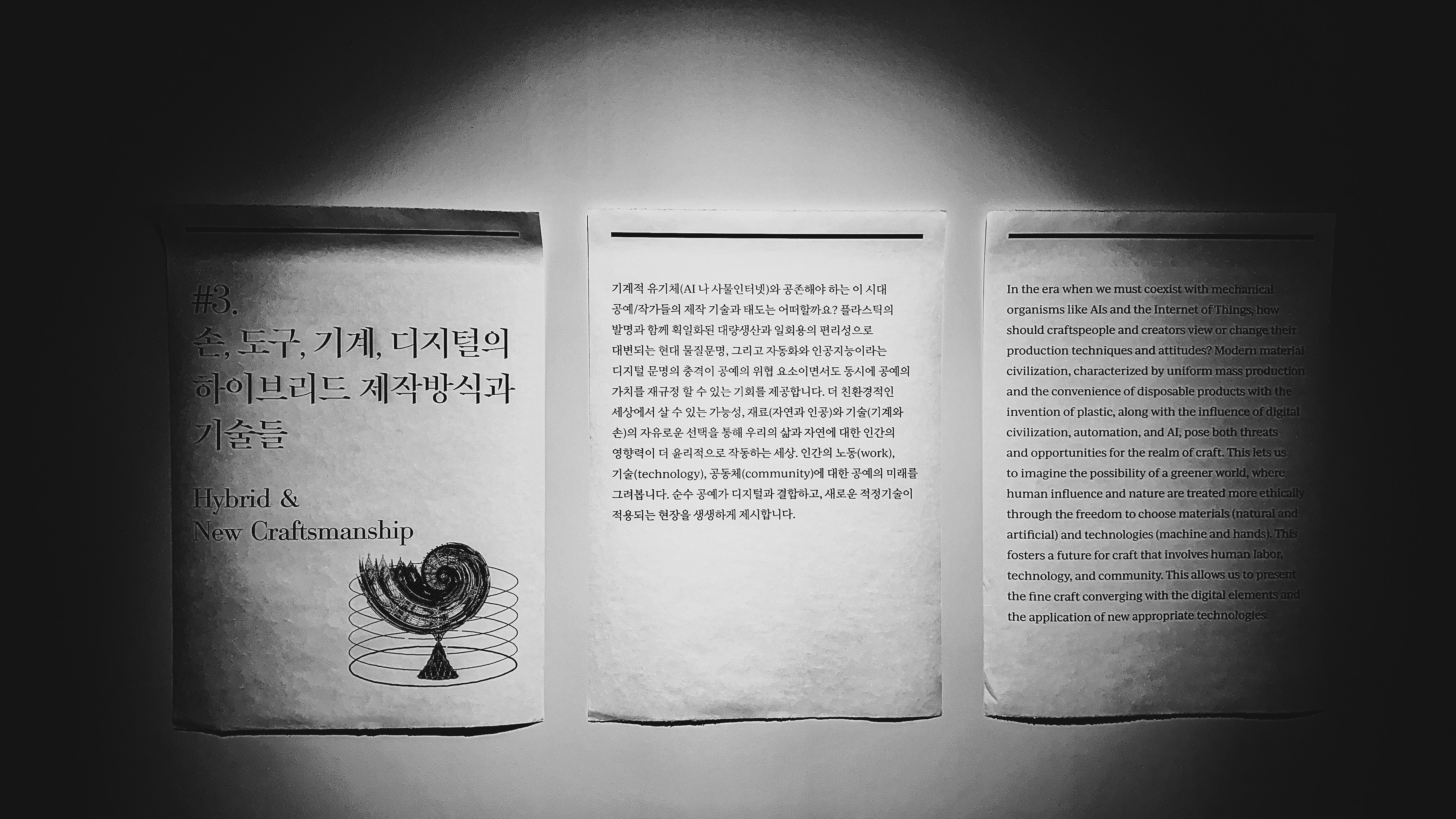 공예 비엔날레