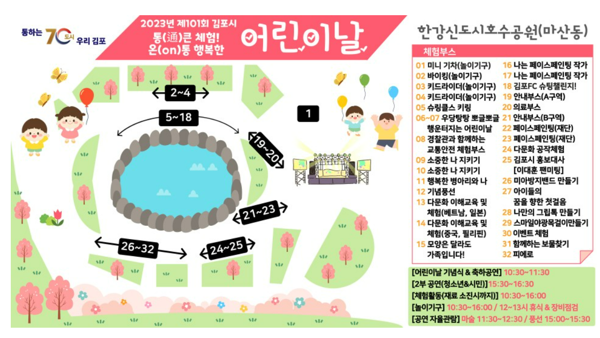 한강신도시-호수공원