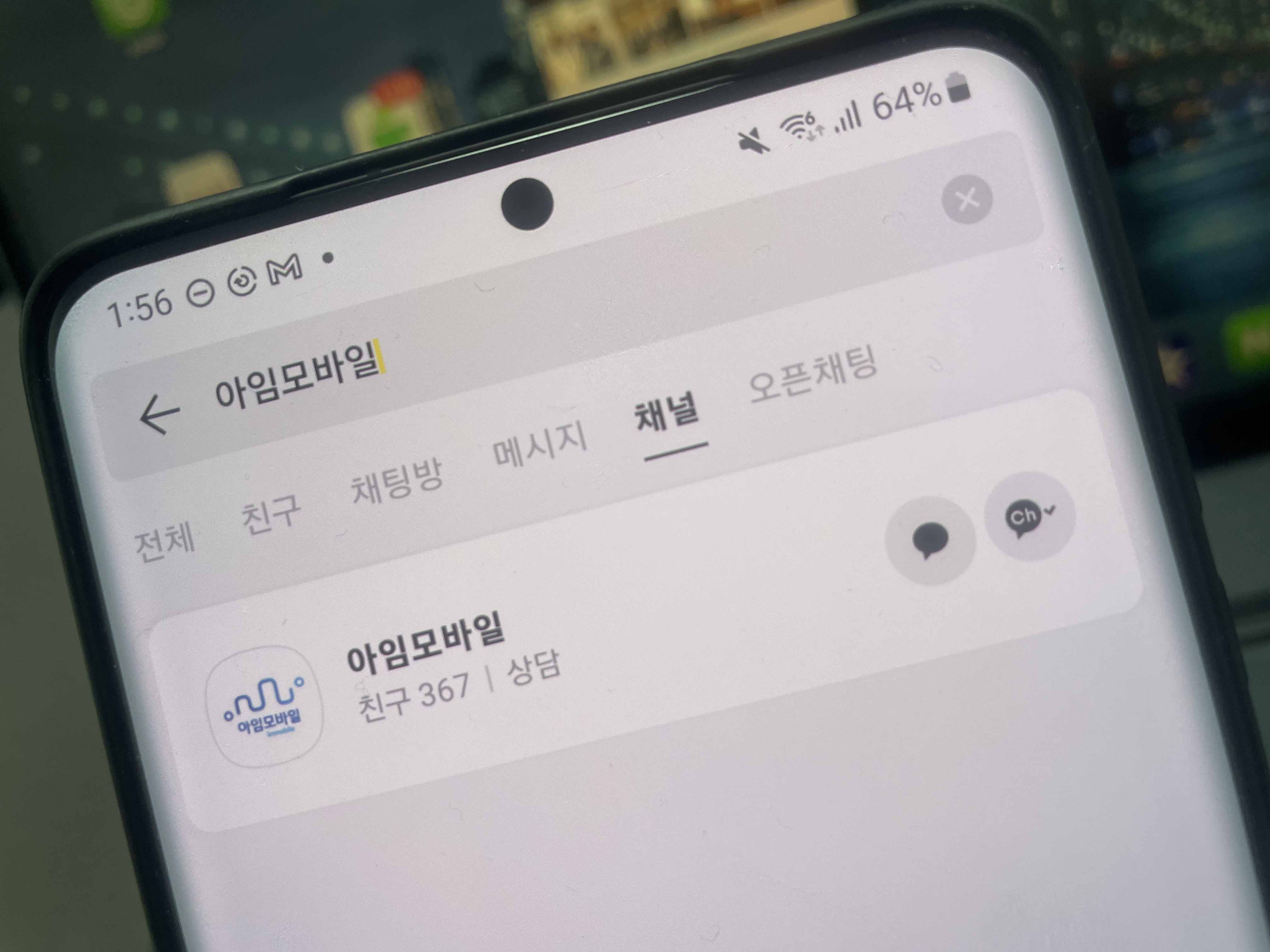아임모바일