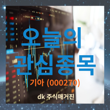 기아