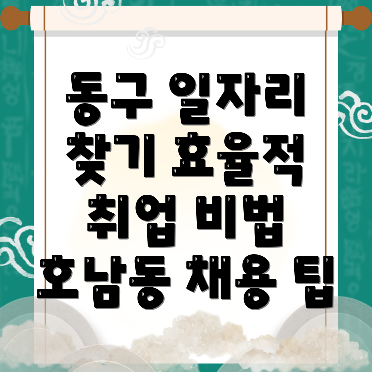 공무직