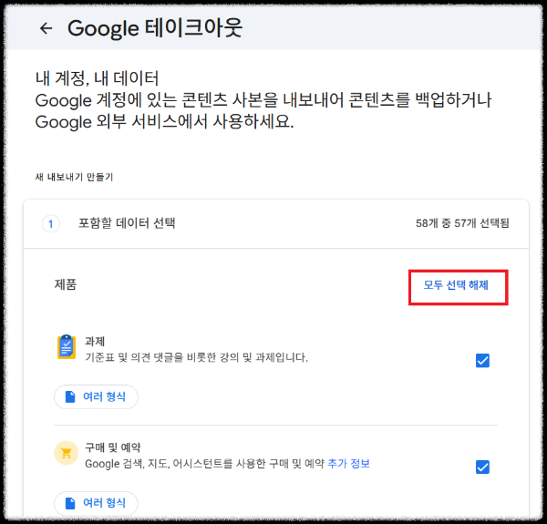 블로그스팟 데이터 백업 이미지